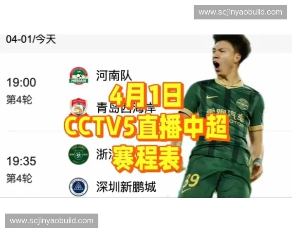 今日足球直播赛程全览：一日精彩赛场不容错过